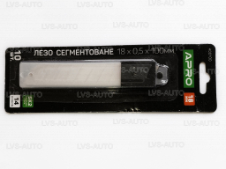 Лезо сегментоване 18мм, товщина 0.5мм (10шт) APRO 14 сегментів, сталь SK2, 100мм