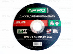 Диск відрізний по металу 125х1,6х22, 22мм (1шт) Apro (829005)