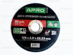 Диск відрізний по металу 125х2,0х22,22мм (1шт) Apro (829006)