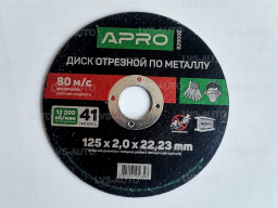 Диск відрізний по металу 125х2,0х22,22мм (1шт) Apro (829006)