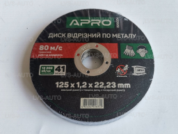 Диски відрізні по металу 125х1,2х22, 22мм (10шт в пачці) Apro (829004)